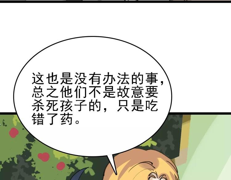 第38话 老师的身份