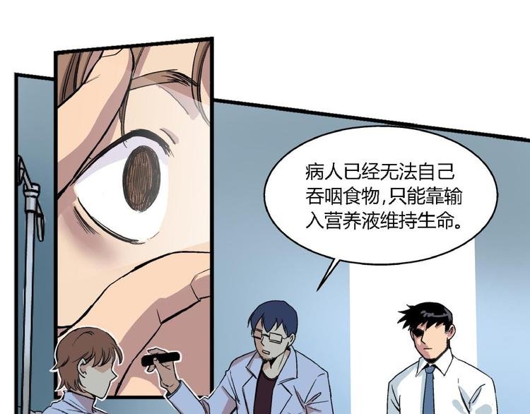 第3话 昏迷