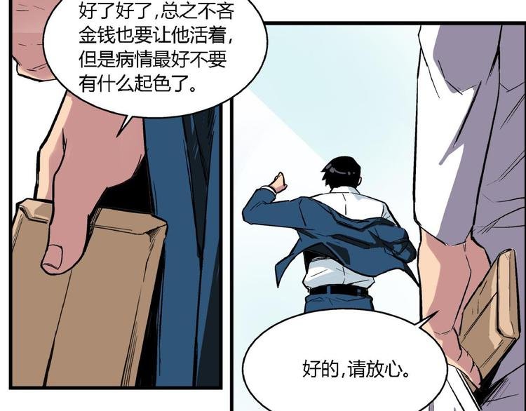 第3话 昏迷