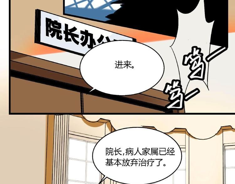 第3话 昏迷