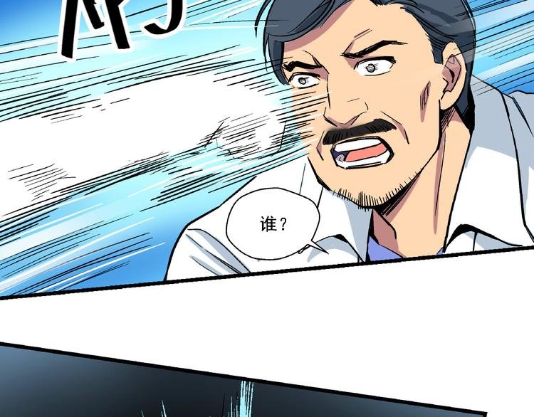 第3话 昏迷