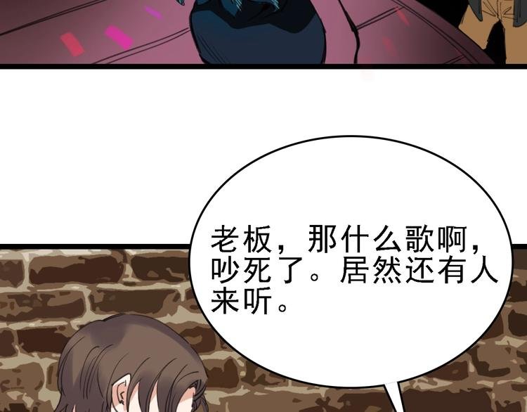 第39话 飞来横祸