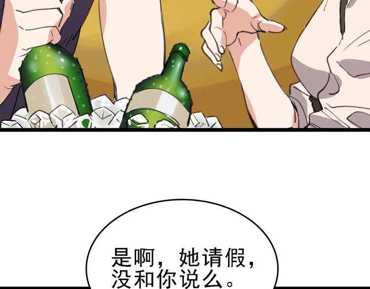 第39话 飞来横祸