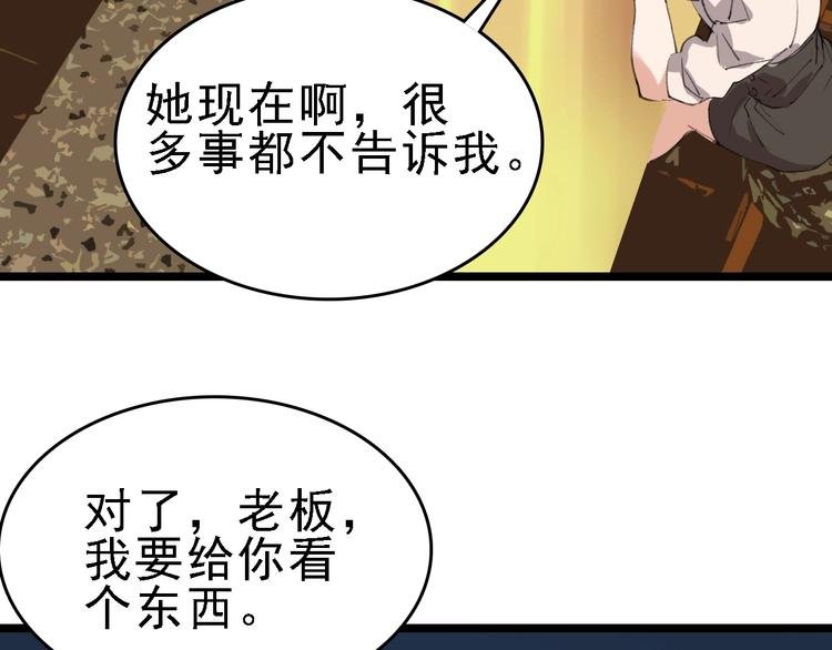 第39话 飞来横祸