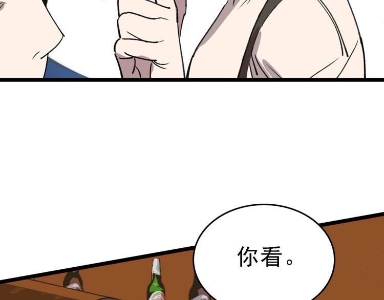 第39话 飞来横祸