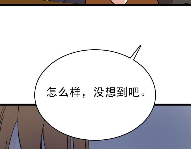 第39话 飞来横祸