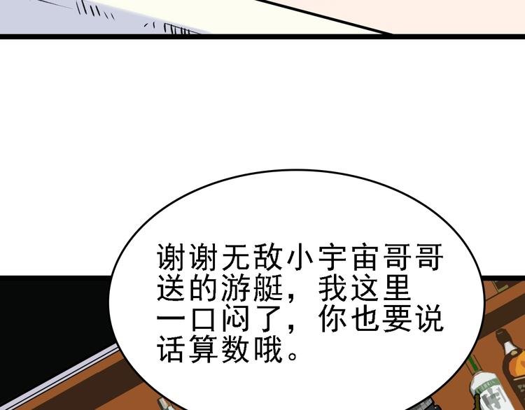 第39话 飞来横祸