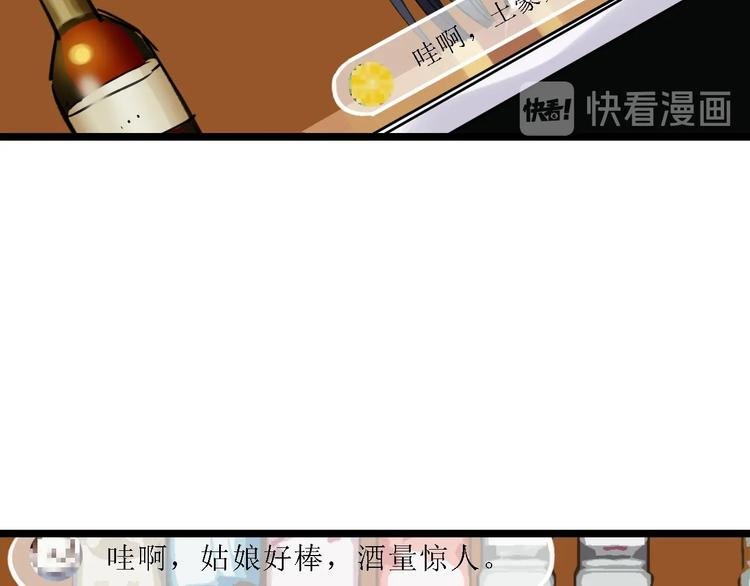 第39话 飞来横祸