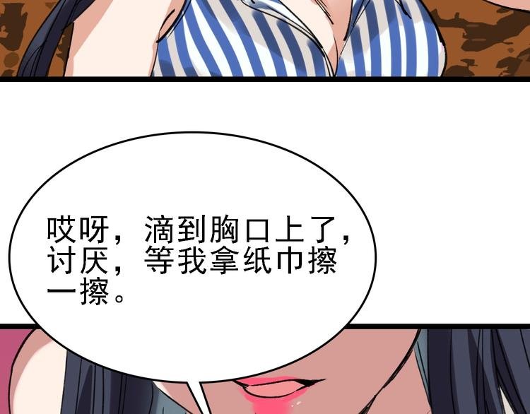 第39话 飞来横祸