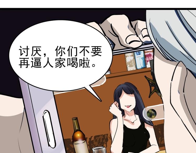 第39话 飞来横祸
