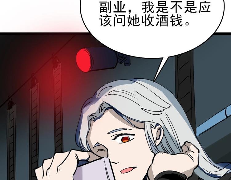 第39话 飞来横祸