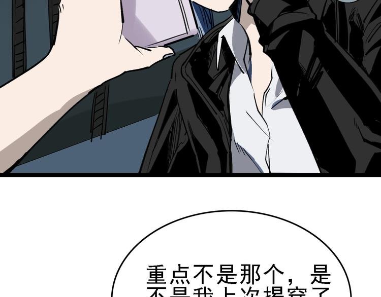 第39话 飞来横祸