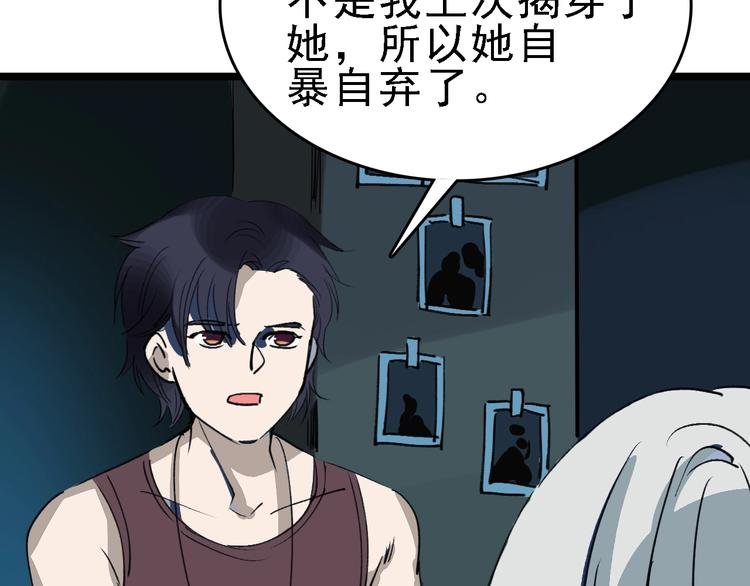 第39话 飞来横祸
