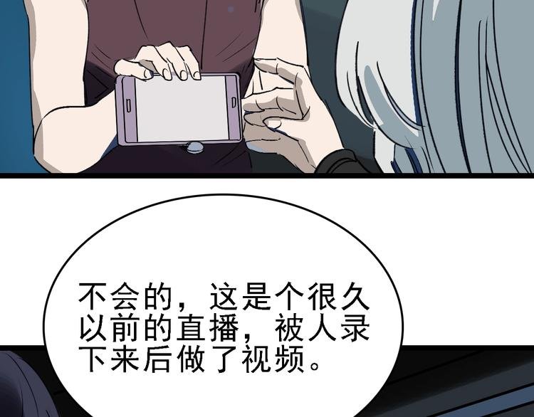 第39话 飞来横祸