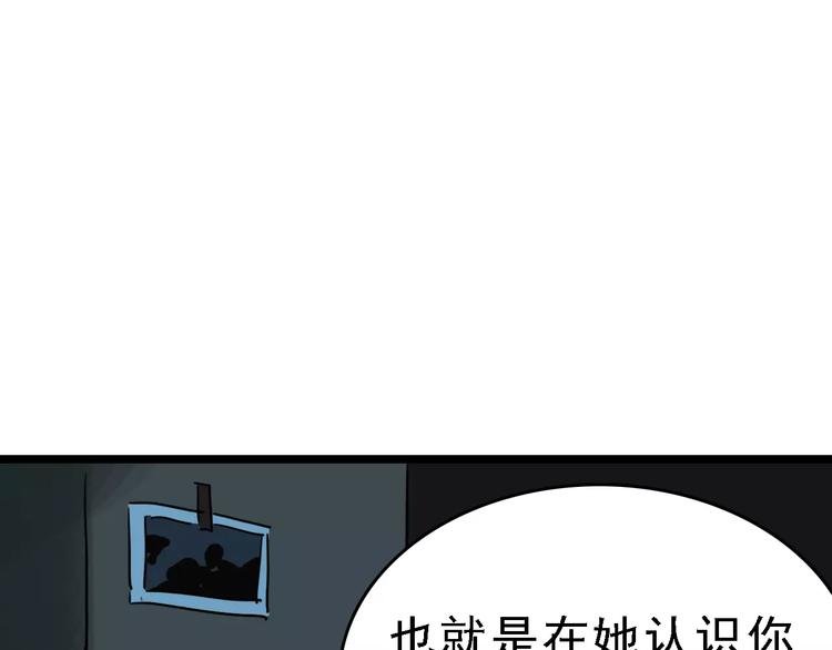 第39话 飞来横祸