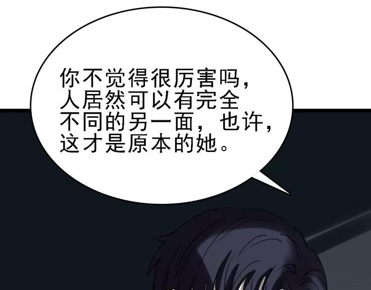 第39话 飞来横祸