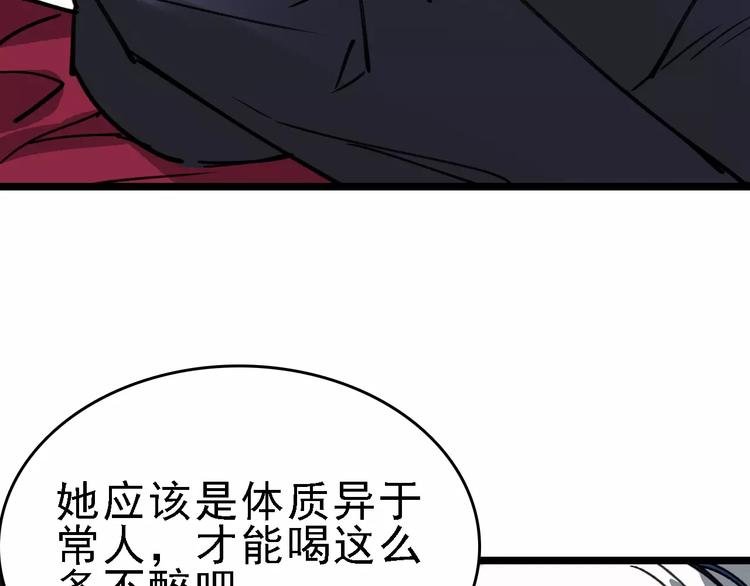 第39话 飞来横祸