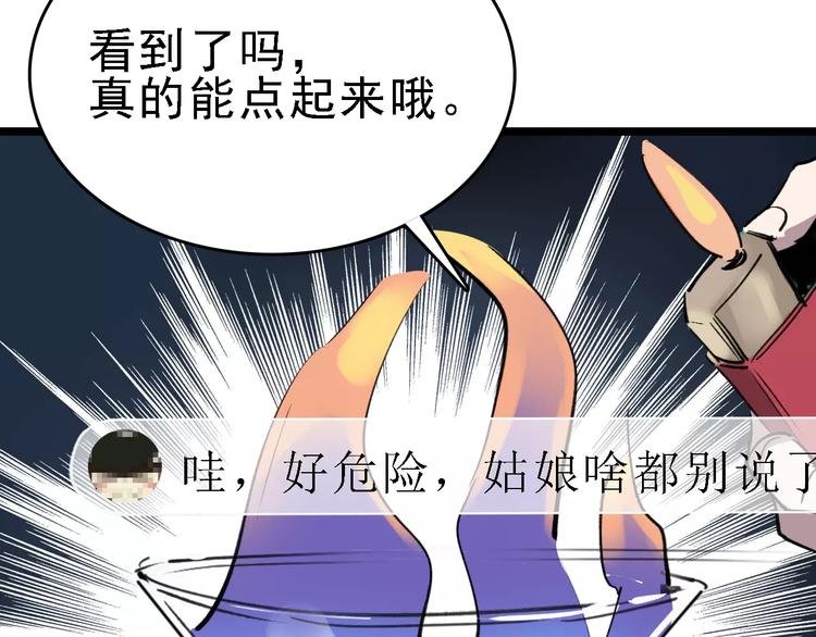第39话 飞来横祸