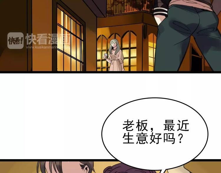 第43话 酒吧猎艳？