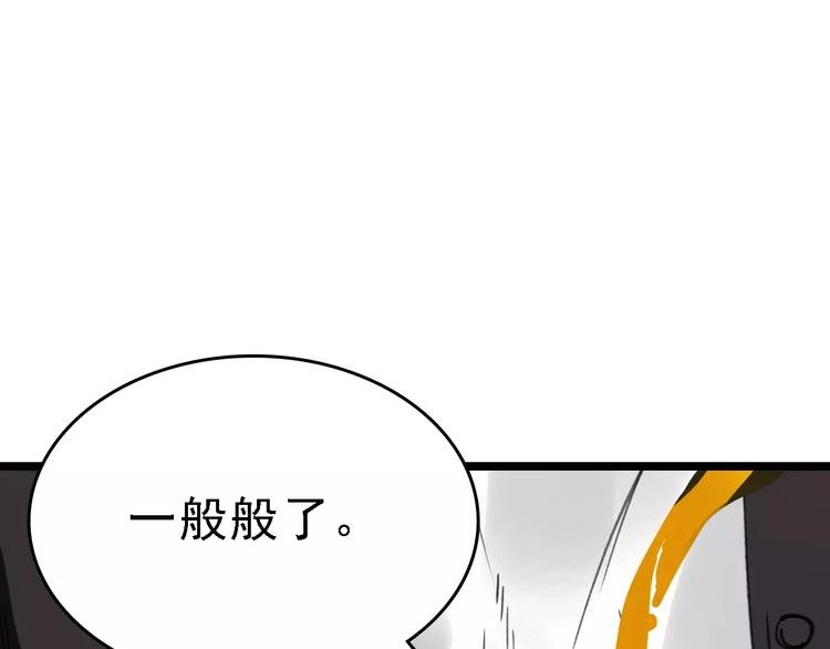 第43话 酒吧猎艳？