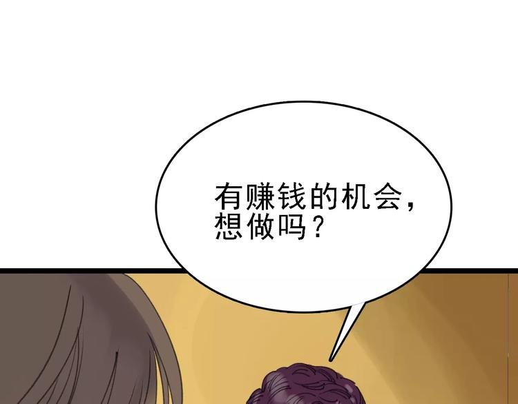 第43话 酒吧猎艳？