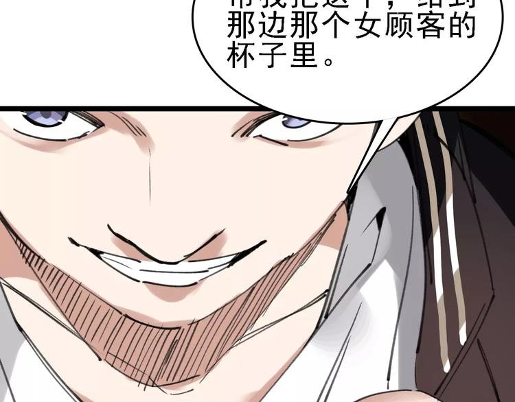 第43话 酒吧猎艳？