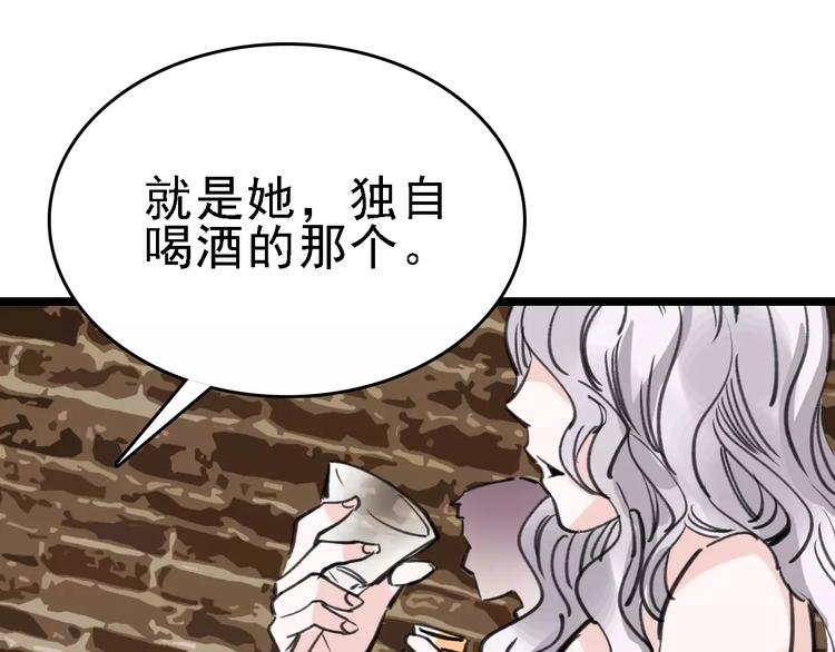 第43话 酒吧猎艳？
