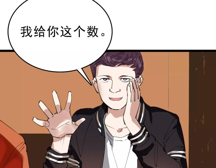 第43话 酒吧猎艳？
