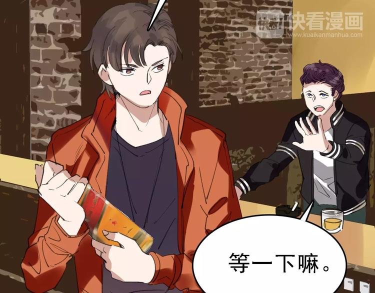 第43话 酒吧猎艳？