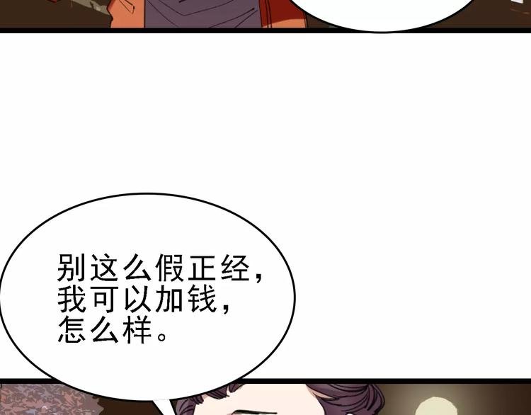 第43话 酒吧猎艳？