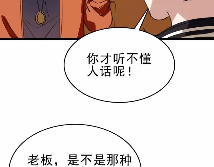 第43话 酒吧猎艳？