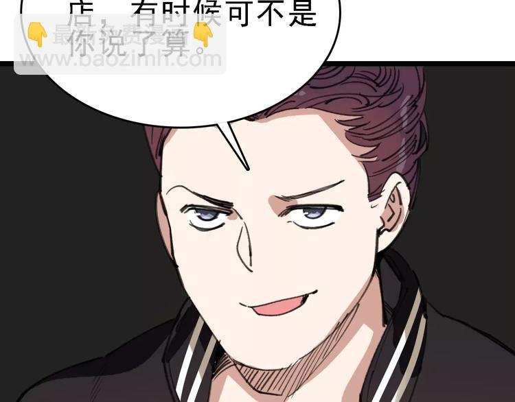 第43话 酒吧猎艳？