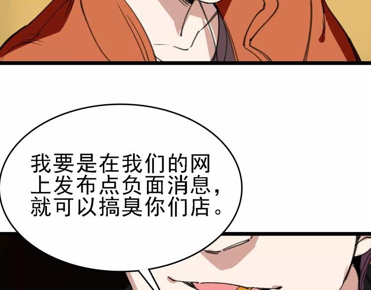 第43话 酒吧猎艳？