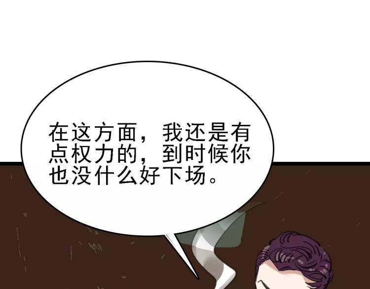 第43话 酒吧猎艳？