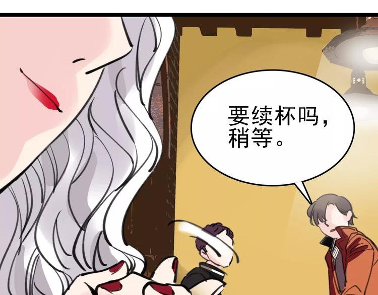 第43话 酒吧猎艳？