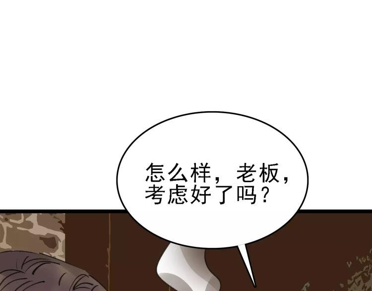 第43话 酒吧猎艳？