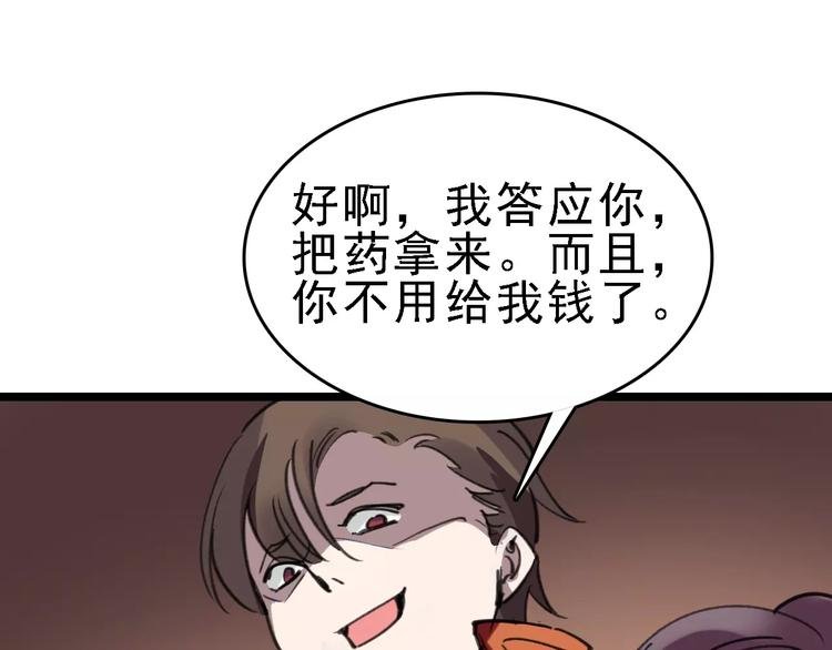 第43话 酒吧猎艳？