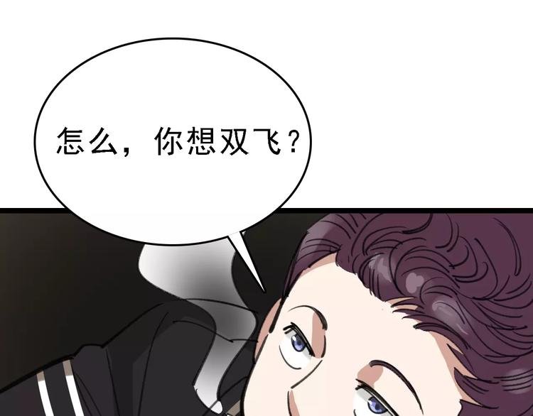 第43话 酒吧猎艳？