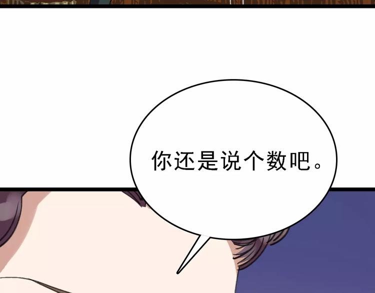 第43话 酒吧猎艳？