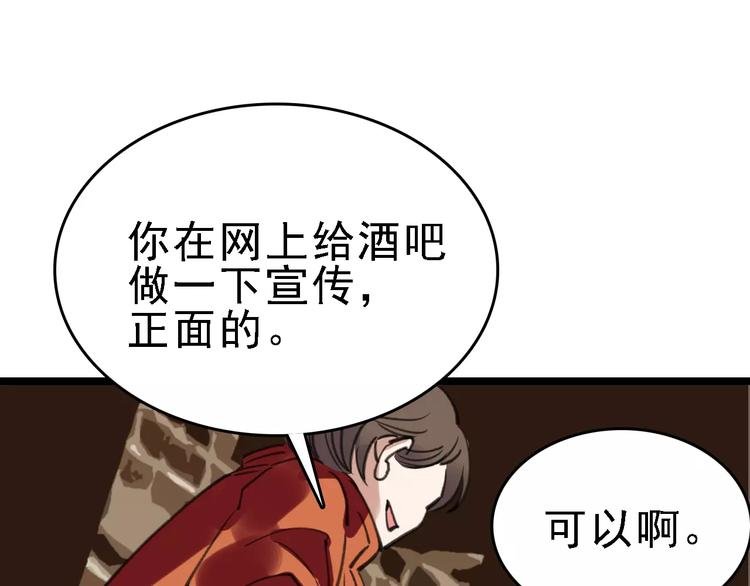 第43话 酒吧猎艳？