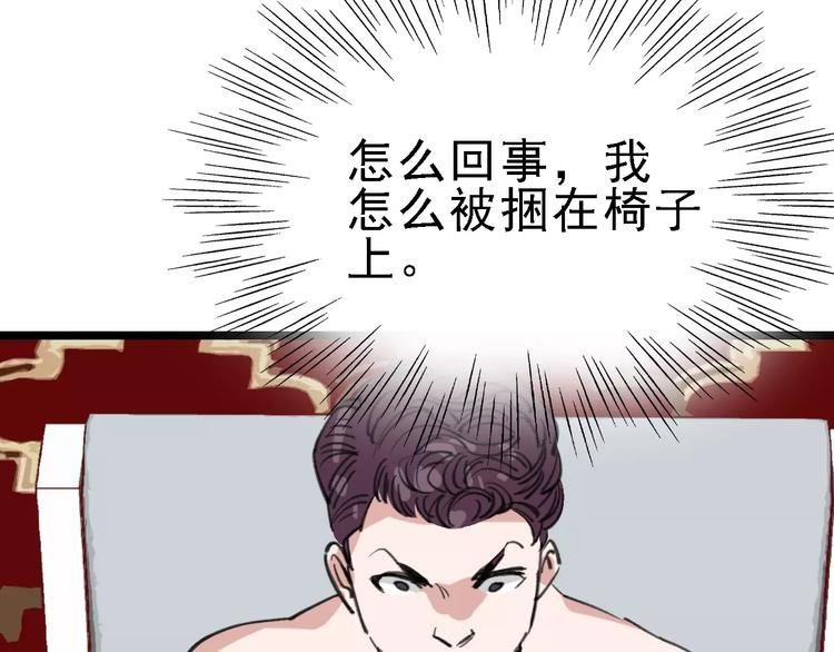 第44话 卑劣的威胁