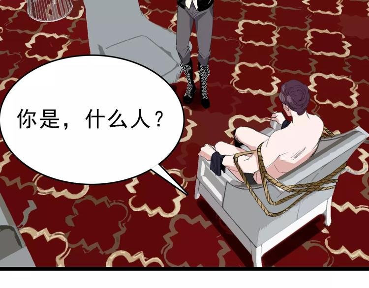第44话 卑劣的威胁