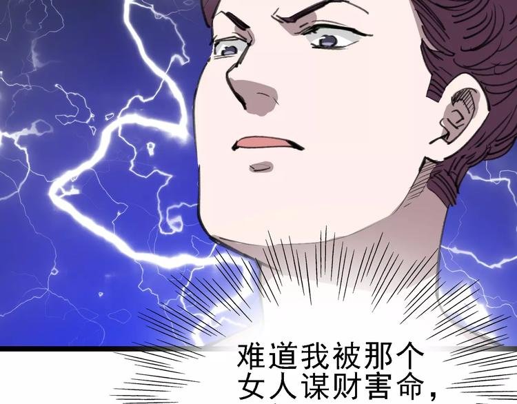 第44话 卑劣的威胁