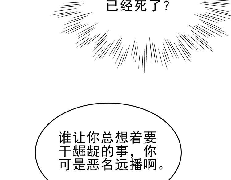 第44话 卑劣的威胁