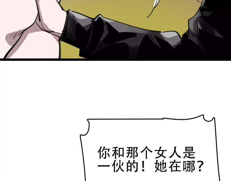 第44话 卑劣的威胁