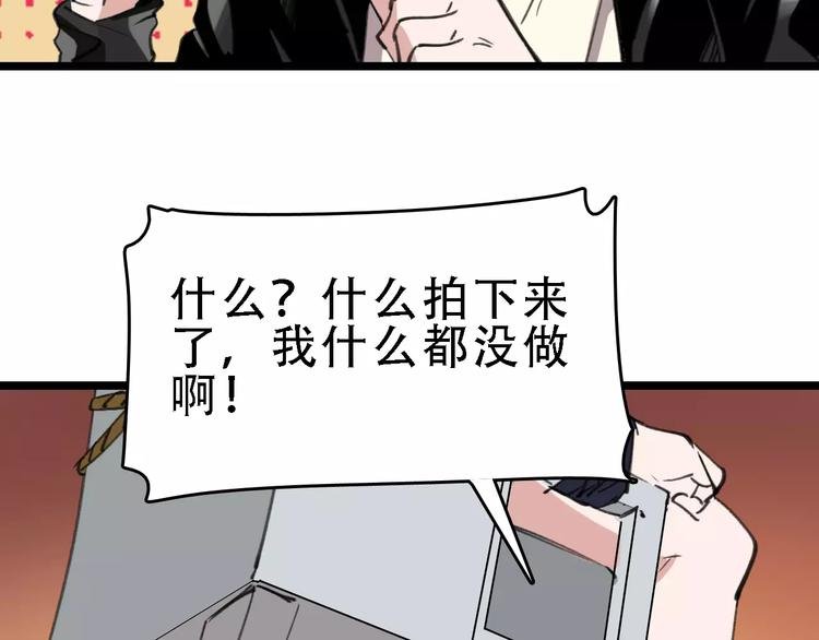 第44话 卑劣的威胁