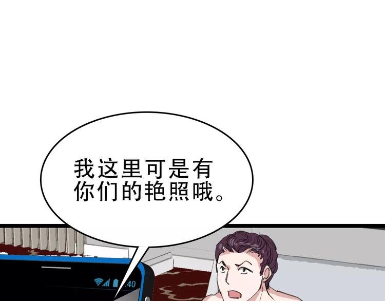 第44话 卑劣的威胁