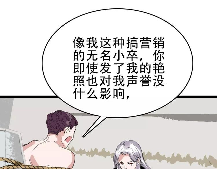 第44话 卑劣的威胁