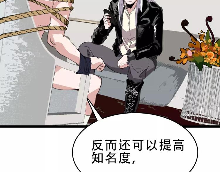 第44话 卑劣的威胁
