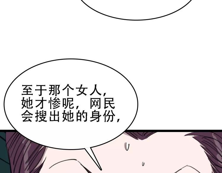 第44话 卑劣的威胁